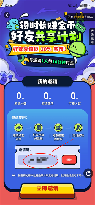鲸云漫游app安卓官方正版下载 鲸云漫游app安卓官方正版下载