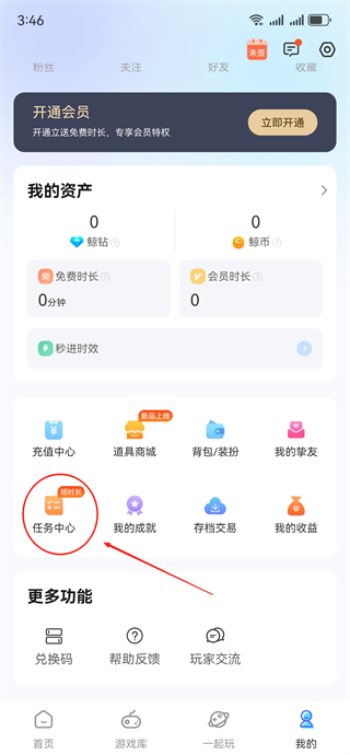 鲸云漫游app安卓官方正版下载 鲸云漫游app安卓官方正版下载