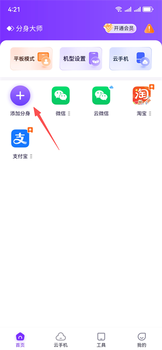 360分身大师微信分身2025最新版下载 360分身大师微信分身2025最新版下载