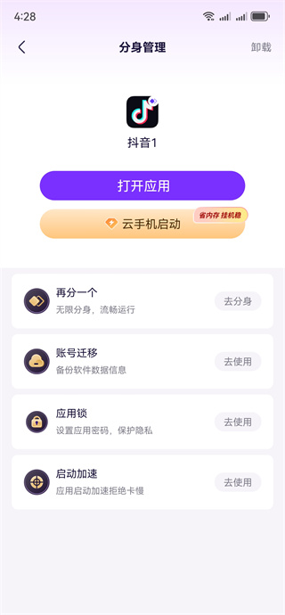 360分身大师微信分身2025最新版下载 360分身大师微信分身2025最新版下载