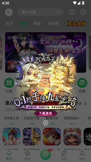 百分网游戏盒子官方免费下载 百分网游戏盒子官方免费下载