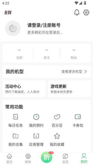 百分网游戏盒无实名认证版下载 百分网游戏盒无实名认证版下载