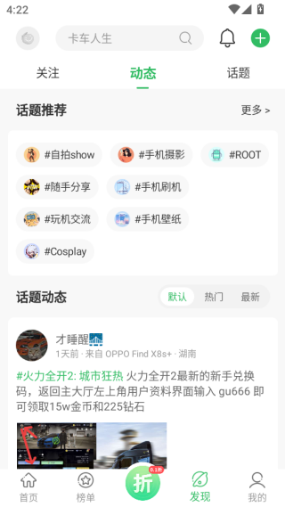 百分网游戏盒无实名认证版下载 百分网游戏盒无实名认证版下载