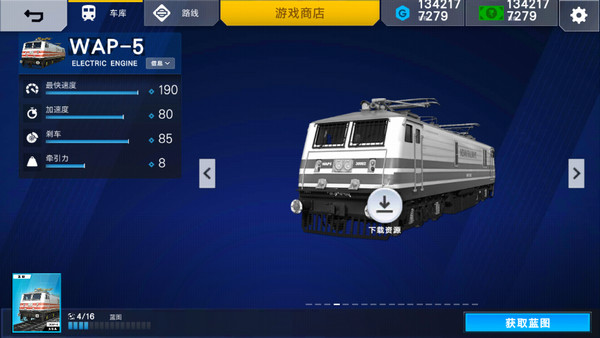 印度火车模拟器2025最新版下载 印度火车模拟器2025最新版下载