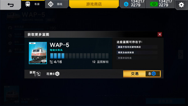 印度火车模拟器2025最新版下载 印度火车模拟器2025最新版下载