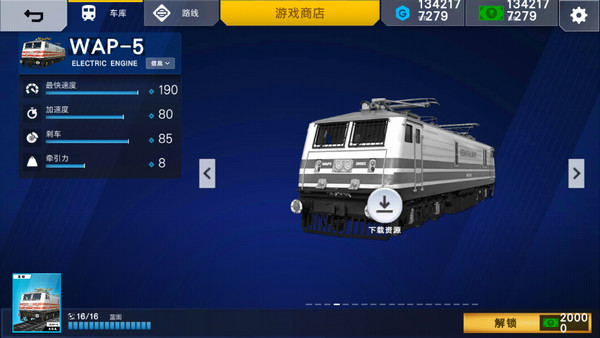 印度火车模拟器2025最新版下载 印度火车模拟器2025最新版下载