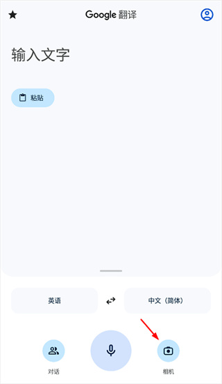 google翻译软件手机版下载 google翻译软件手机版下载