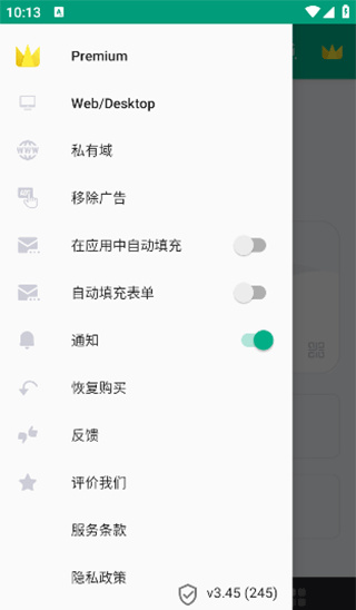 Temp Mail邮箱app官方版下载 Temp Mail邮箱app官方版下载
