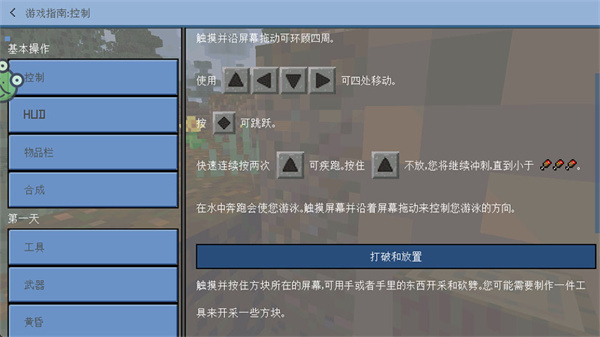 像素冒险日记游戏下载 像素冒险日记游戏下载