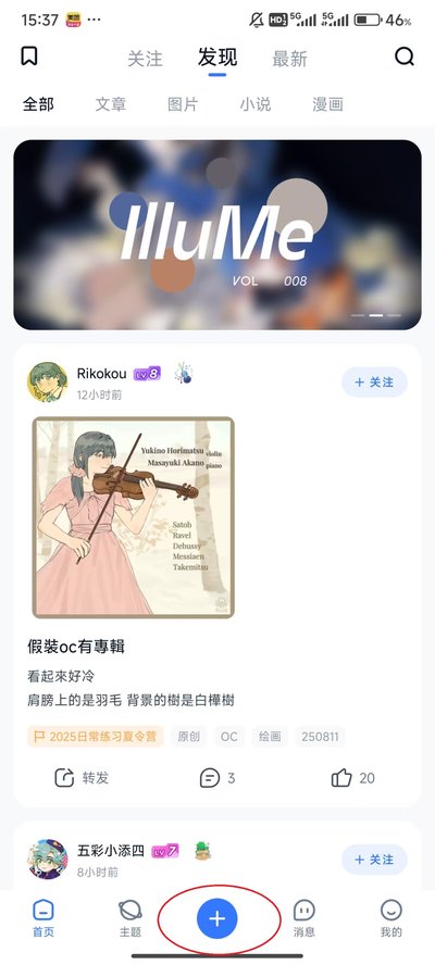 ILLU软件下载 ILLU软件下载