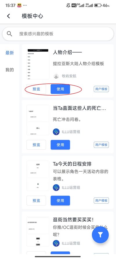 ILLU软件下载 ILLU软件下载