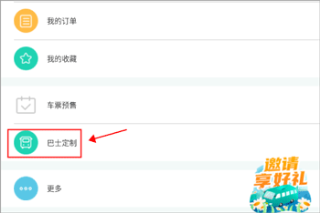 嘀一巴士app下载 嘀一巴士app下载