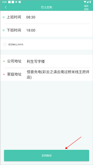 嘀一巴士app下载 嘀一巴士app下载