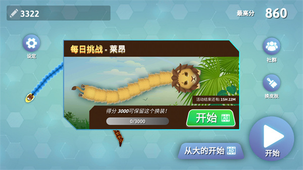 Snake.io手机中文版下载 Snake.io手机中文版下载