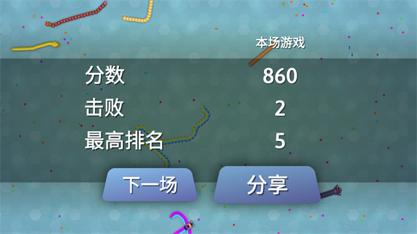 Snake.io手机中文版下载 Snake.io手机中文版下载