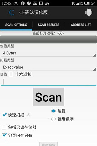 CE修改器安卓版最新版本下载 CE修改器安卓版最新版本下载