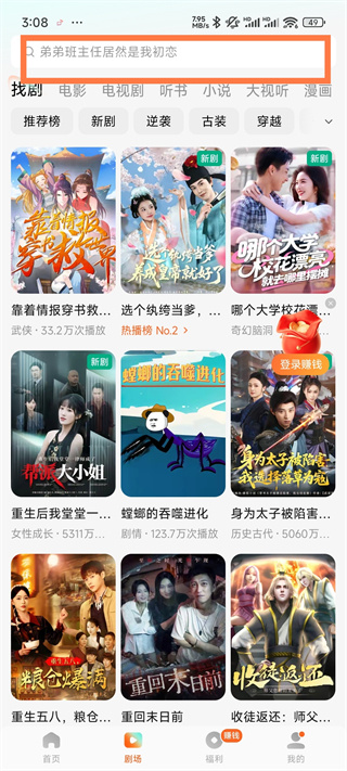 红果短剧下载 红果短剧下载