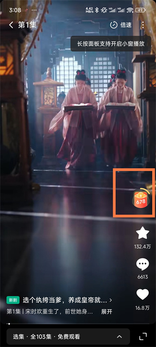 红果短剧下载 红果短剧下载