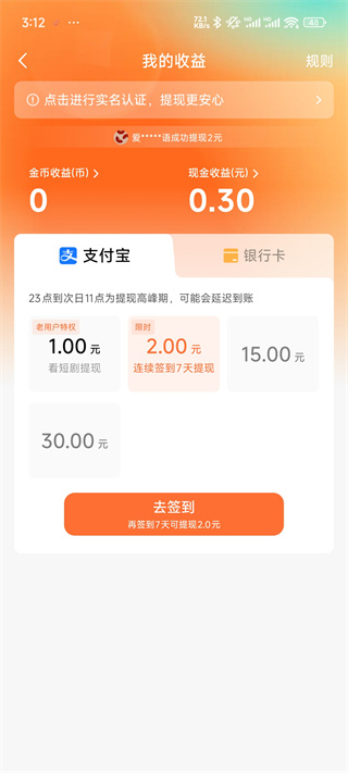 红果短剧下载 红果短剧下载