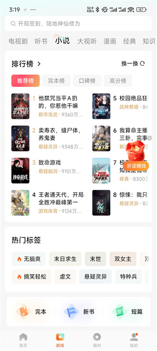 红果短剧下载 红果短剧下载