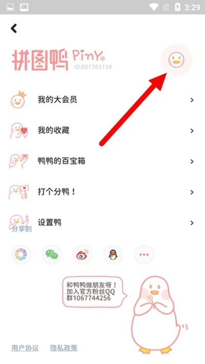 拼图鸭安卓版 拼图鸭安卓版
