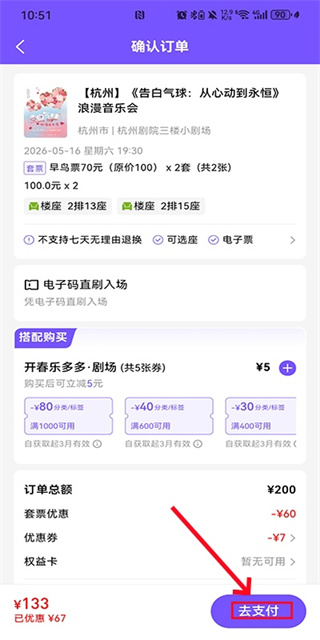 票星球买票手机版下载 票星球买票手机版下载