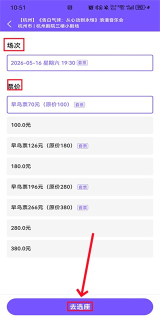 票星球买票手机版下载 票星球买票手机版下载
