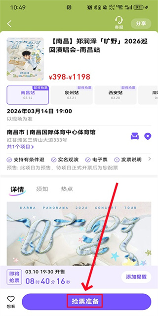 票星球买票手机版下载 票星球买票手机版下载