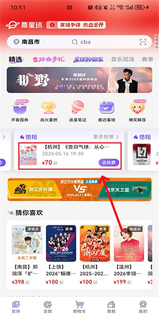 票星球买票手机版下载 票星球买票手机版下载