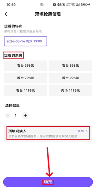 票星球买票手机版下载 票星球买票手机版下载