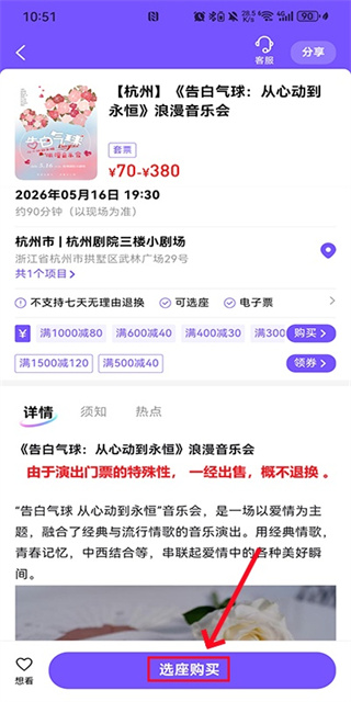 票星球买票手机版下载 票星球买票手机版下载