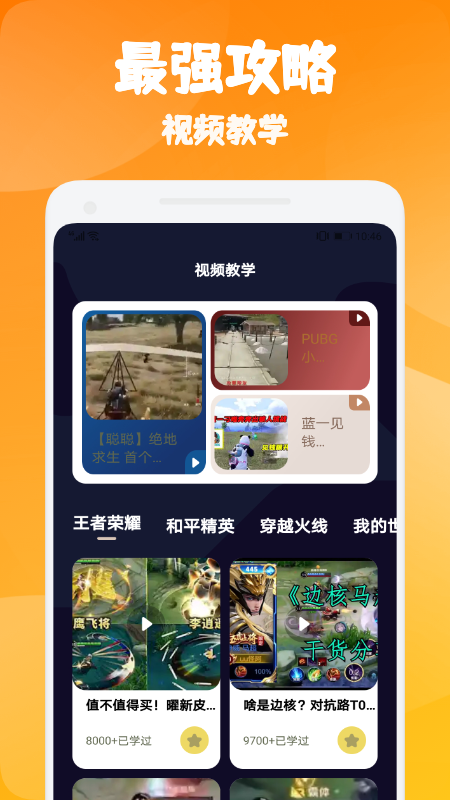 悟空游戏厅官方正版下载(悟饭游戏厅) v6.1.2.0 最新版