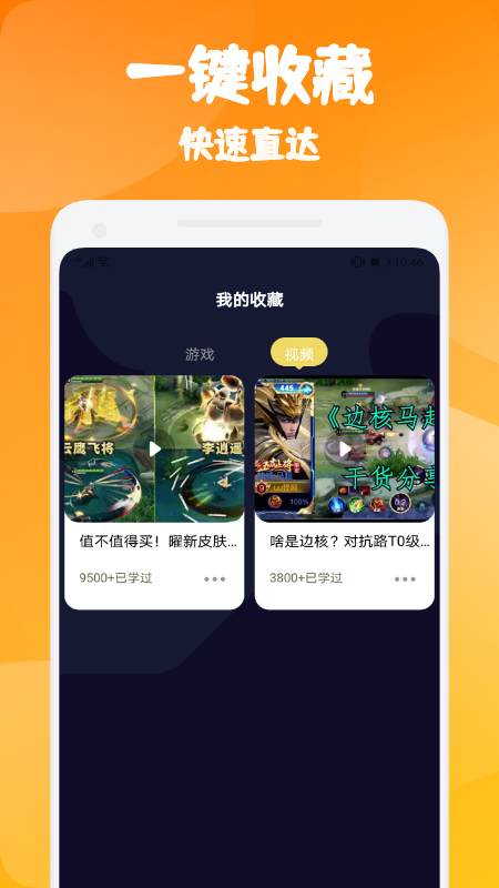 悟空游戏厅官方正版下载(悟饭游戏厅) v6.1.2.0 最新版