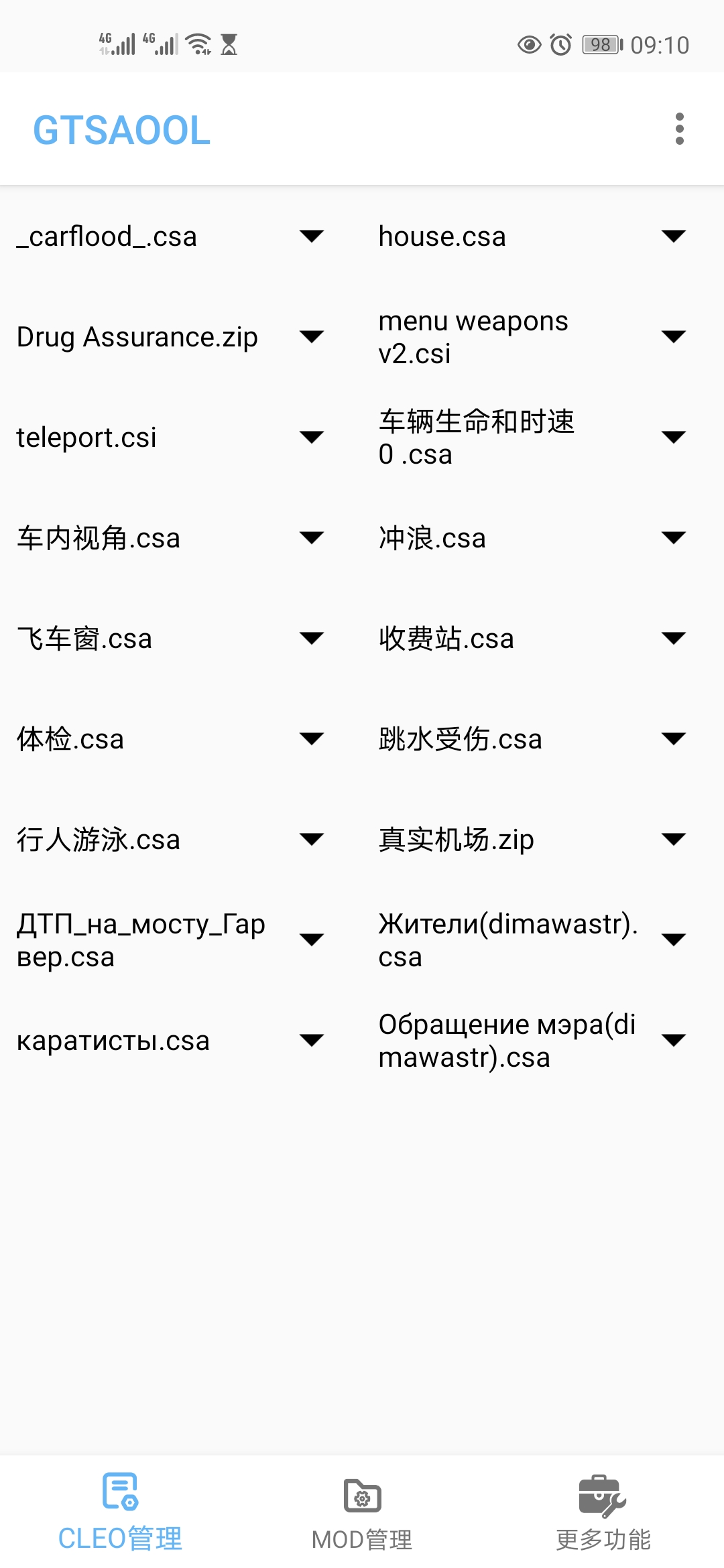 GTSAOOL最新版下载 v10.39