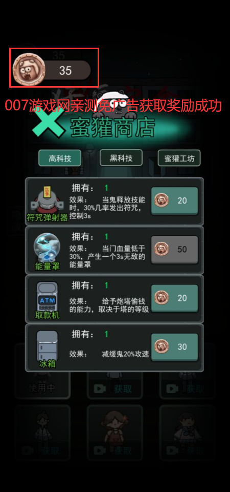 猛鬼宿舍(金币不减反增) 2.5.19 破解版