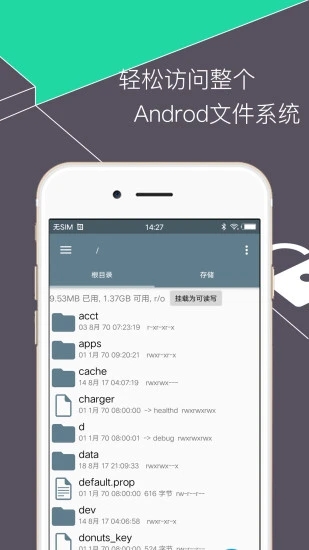 RE管理器rootexplorer v5.0.2 最新版