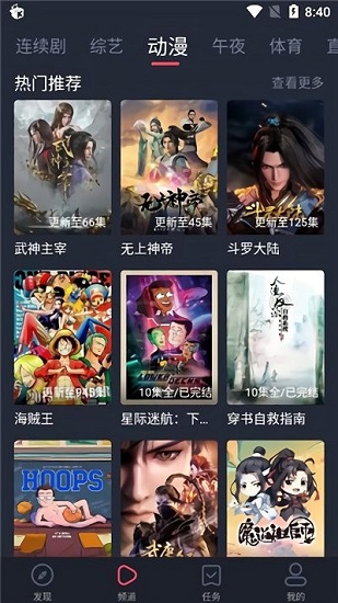 米来影视最新版2026 v1.2.2.6 官方安卓版