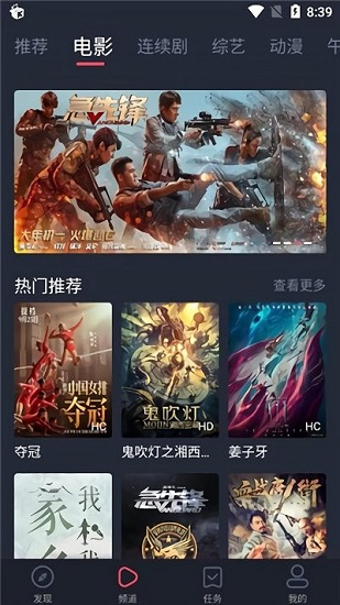 米来影视最新版2026 v1.2.2.6 官方安卓版