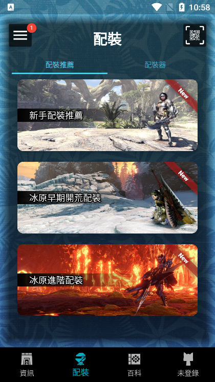 MHW伙伴app官方正版下载 v2.14.2 最新版