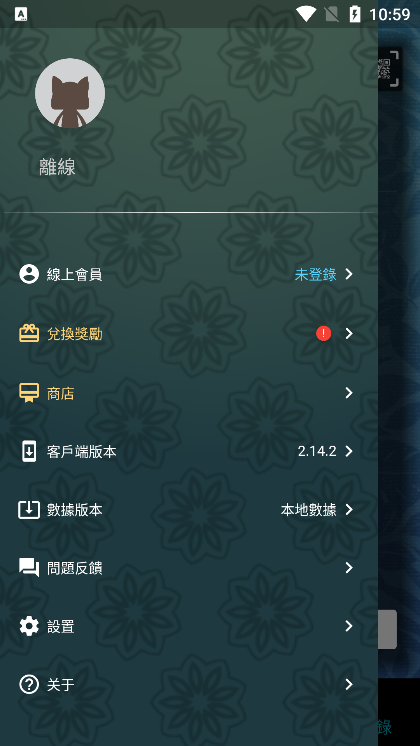 MHW伙伴app官方正版下载 v2.14.2 最新版
