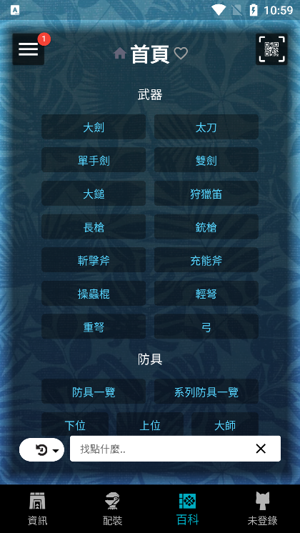 MHW伙伴app官方正版下载 v2.14.2 最新版