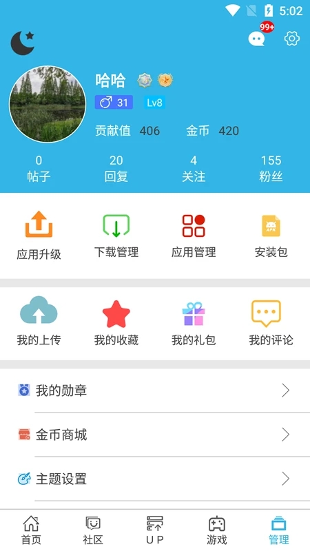 软天空游戏盒子2026安卓最新版下载 v8.7.3 最新版