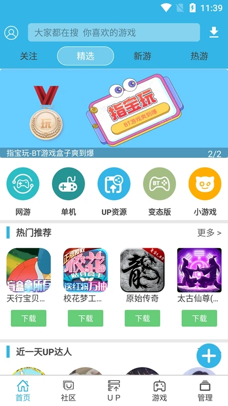 软天空游戏盒子2026安卓最新版下载 v8.7.3 最新版