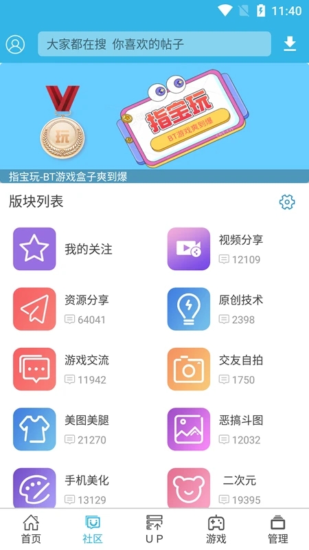 软天空游戏盒子2026安卓最新版下载 v8.7.3 最新版