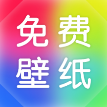最秀壁纸多多官方下载 v1.0.0 安卓版