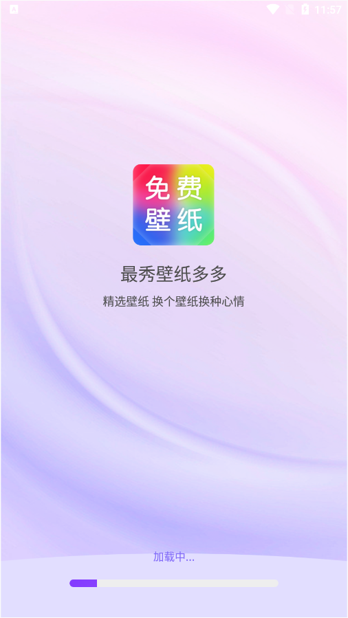 最秀壁纸多多官方下载 v1.0.0 安卓版