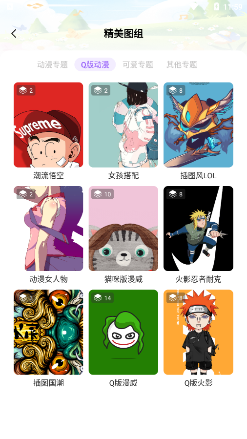 最秀壁纸多多官方下载 v1.0.0 安卓版