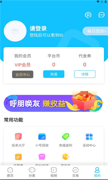 猪猪游戏折扣平台app下载 v1.0.2 安卓版