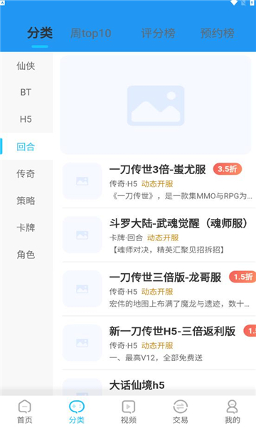 猪猪游戏折扣平台app下载 v1.0.2 安卓版