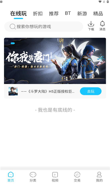 猪猪游戏折扣平台app下载 v1.0.2 安卓版